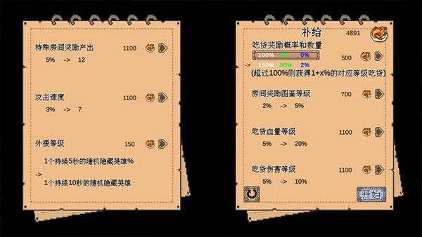 干完这票加鸡腿游戏