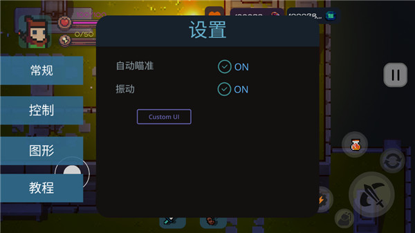 最后的地牢手游