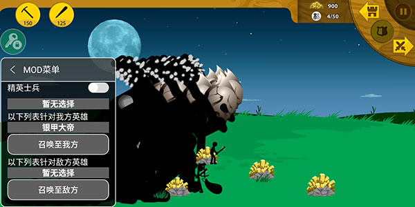 火柴人战争遗产银甲大帝版