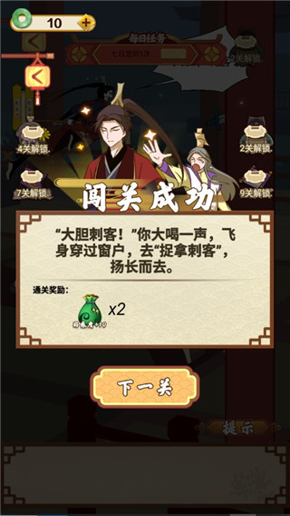 微臣办不到游戏最新版