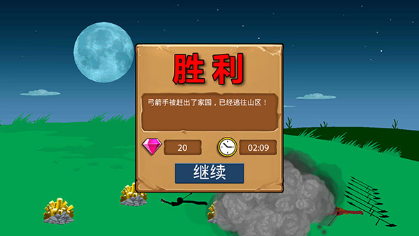 火柴人战争遗产银甲大帝版