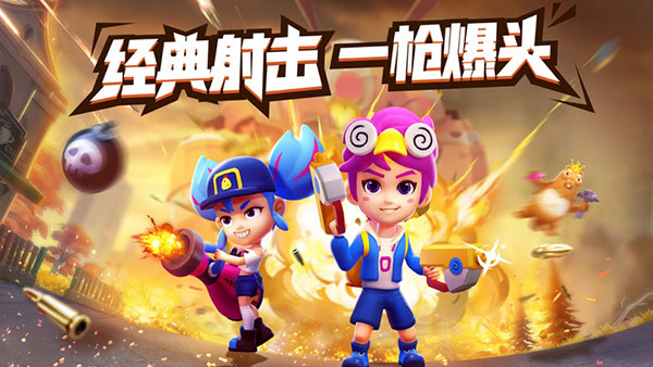 铂金弹头官方正版