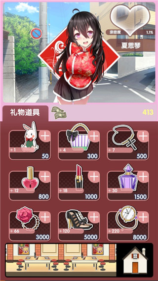 我的打工女友游戏官方版