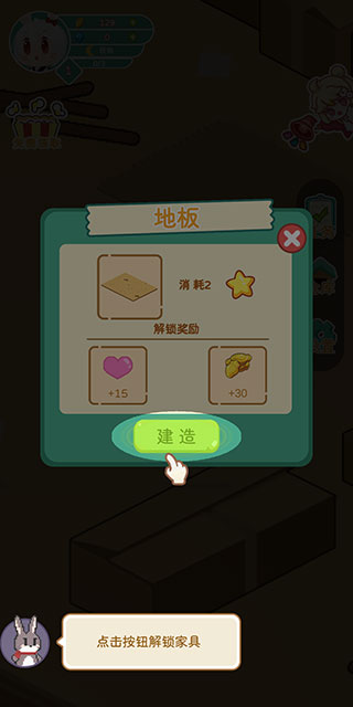 兔克斯家园官方版