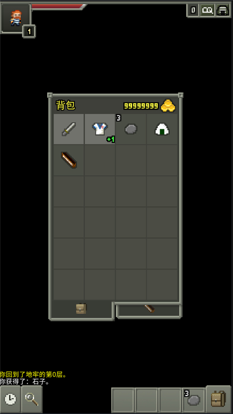 不思议的像素地牢最新版