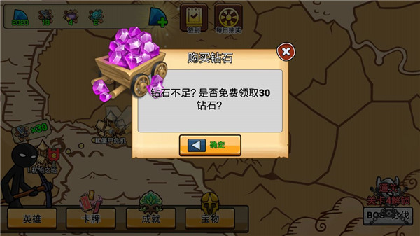 火柴人战争战略版破解版