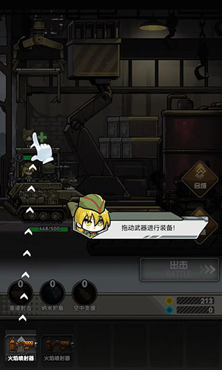 前进高塔战车小游戏