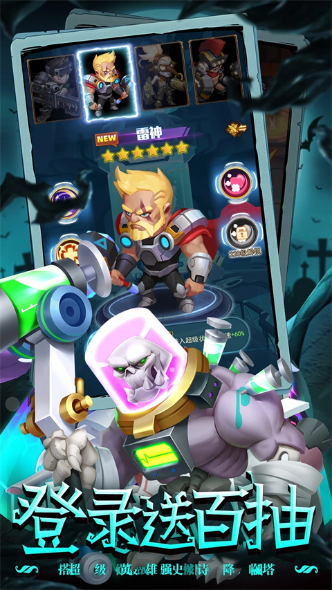 明日守望者最新版