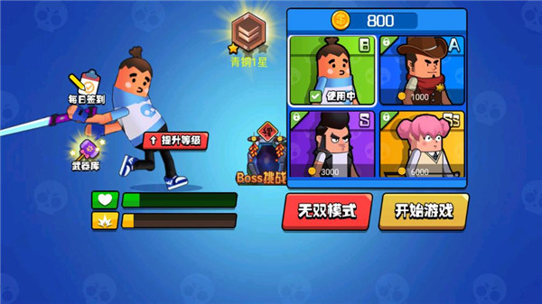 香肠大作战官方版