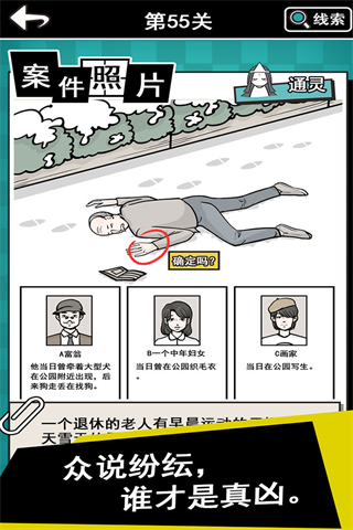 通灵侦探官方正版