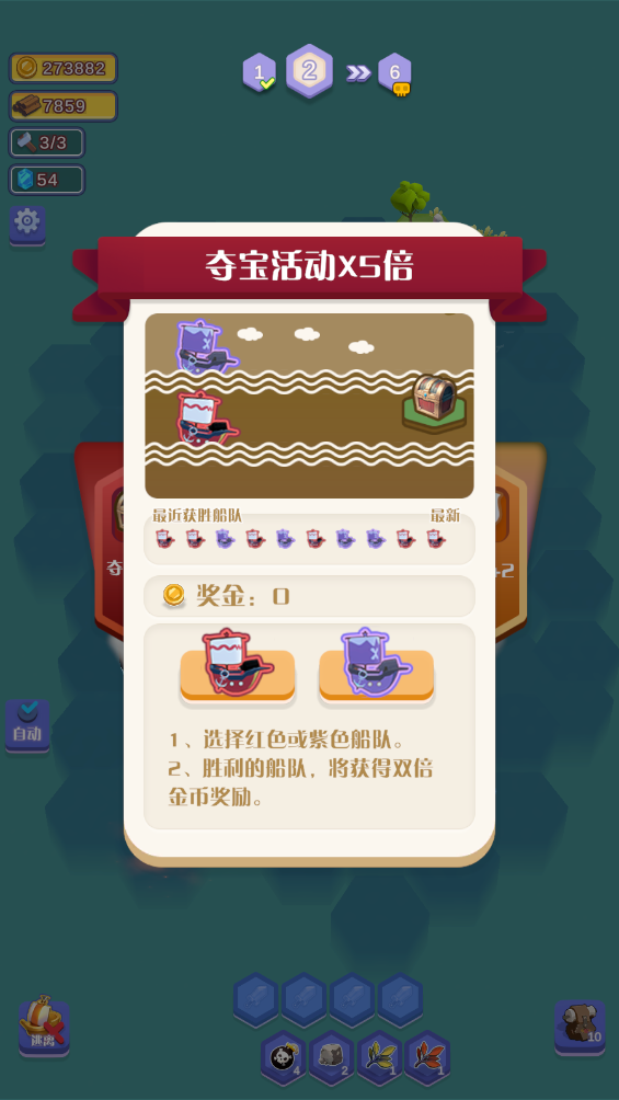 航海物语官方版