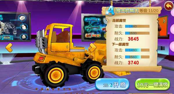 熊出没之机甲熊大999999钻石破解版