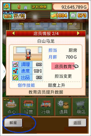 创意蛋糕店最新官方版本2023