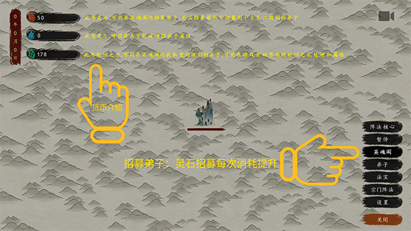 最后的仙门最新版