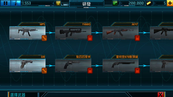 全球爆发中文版(Global Outbreak)