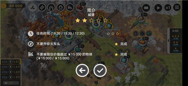 铁路工程师官方正版