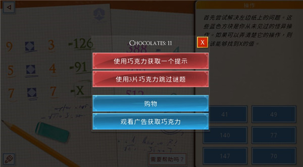 学院第一谜题中文版