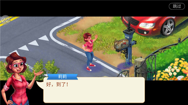 茉莉的花园最新版破解版