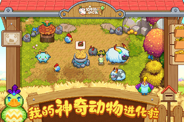 奶牛镇的小时光官方版
