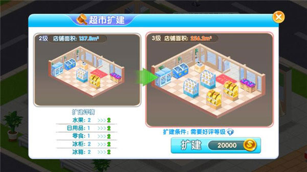 我的模拟超市最新版(My Store)