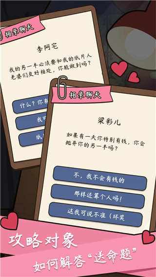 人生模拟器中国式人生2023最新版