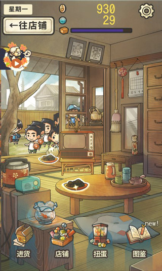 昭和杂货店物语2中文版