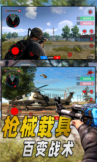 特种部队生存模拟官方最新版