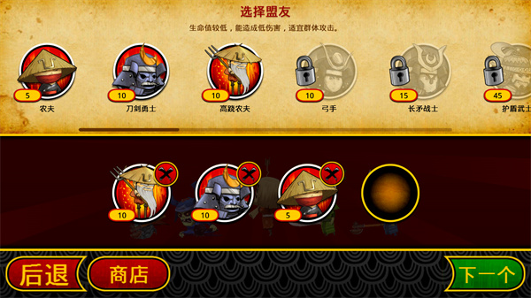 武士大战僵尸2最新版