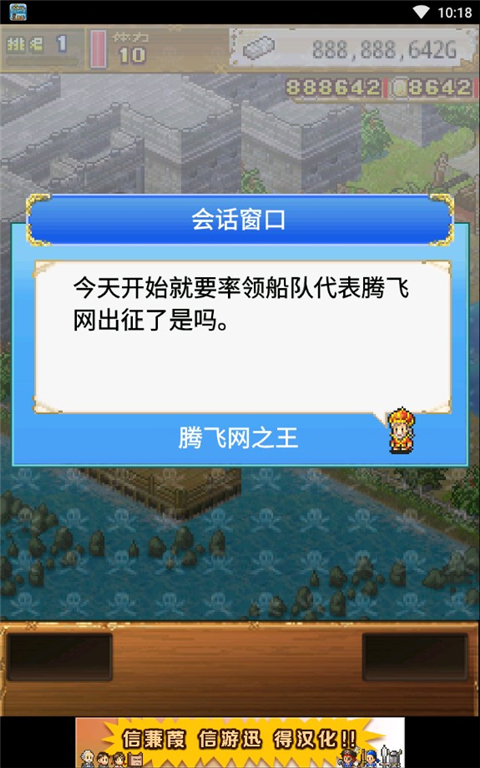 大海贼探索冒险岛蒹葭汉化版