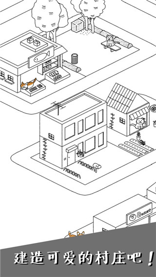 猫咪真的很可爱游戏正版