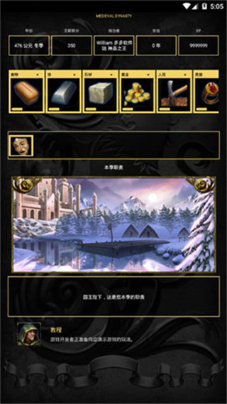 王的游戏最新版