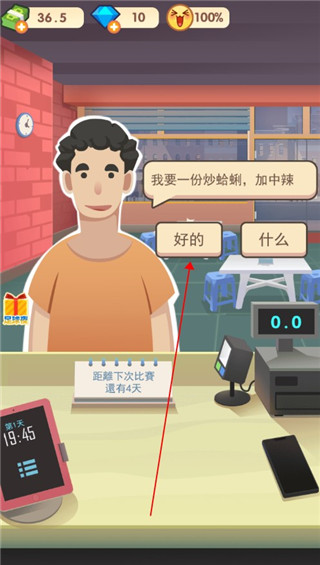 老爹热炒店官方版