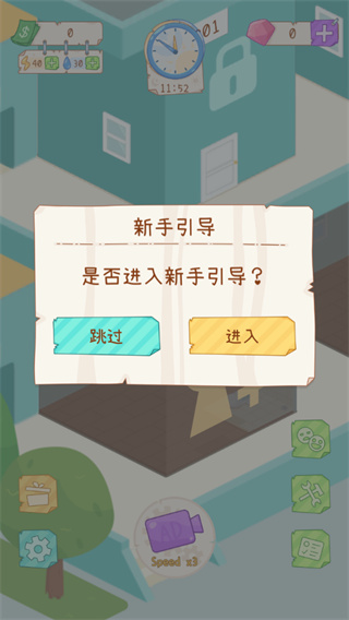 租户模拟器官方最新版