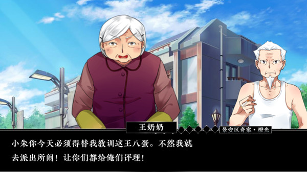 景安区奇案手机版