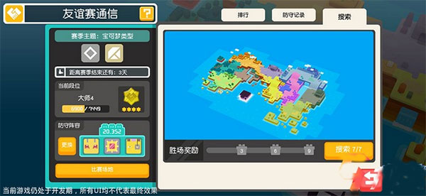 宝可梦大探险腾讯版