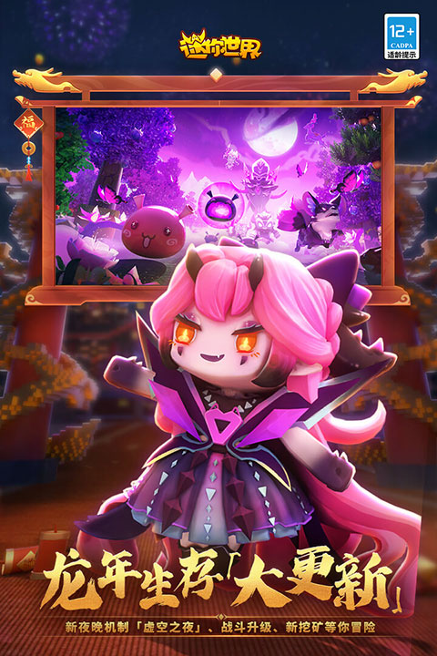 miniworld最新版官方版