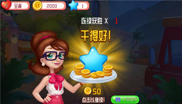 创意咖啡屋游戏官方版