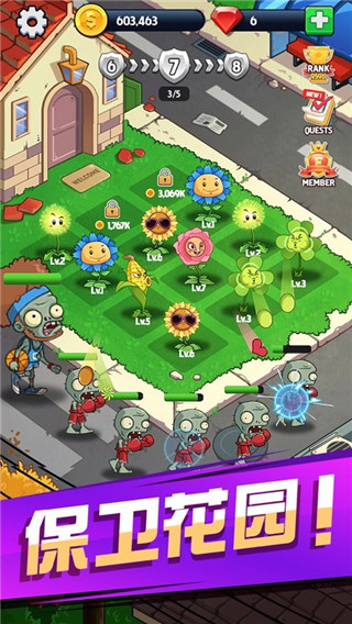 花花惹不起游戏