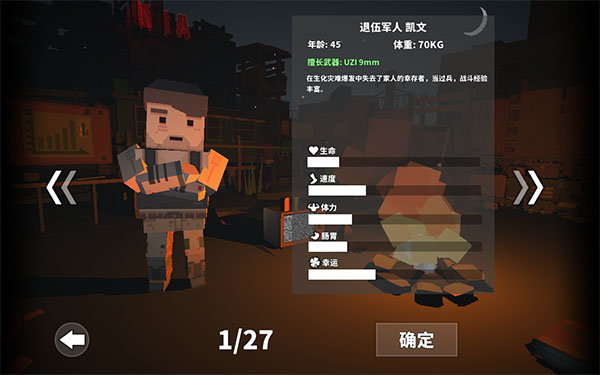 僵尸游戏官方版