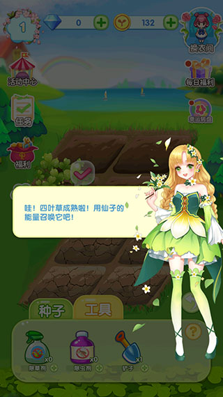 魔法花园换装最新版(GardenDressup)