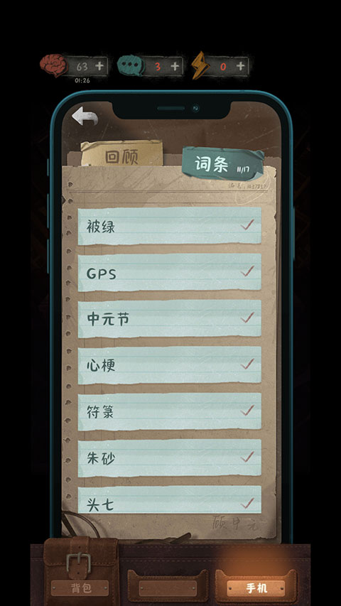 中元怪谈最新版