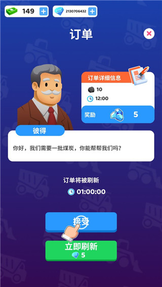 咱家有矿游戏(Coal Mining Inc)