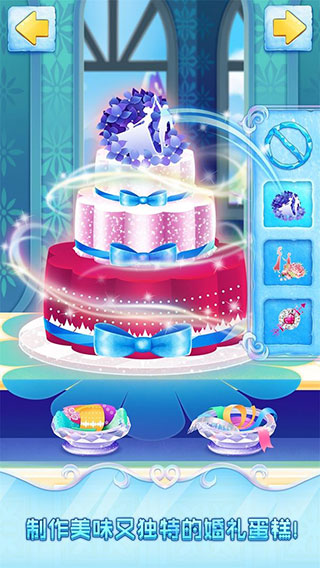 冰雪皇家婚礼最新版2023