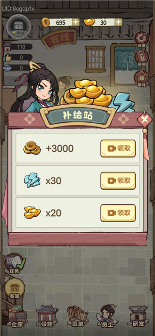 江湖大掌柜游戏最新版