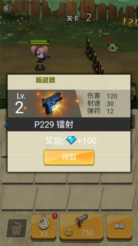 玩枪我最6最新版