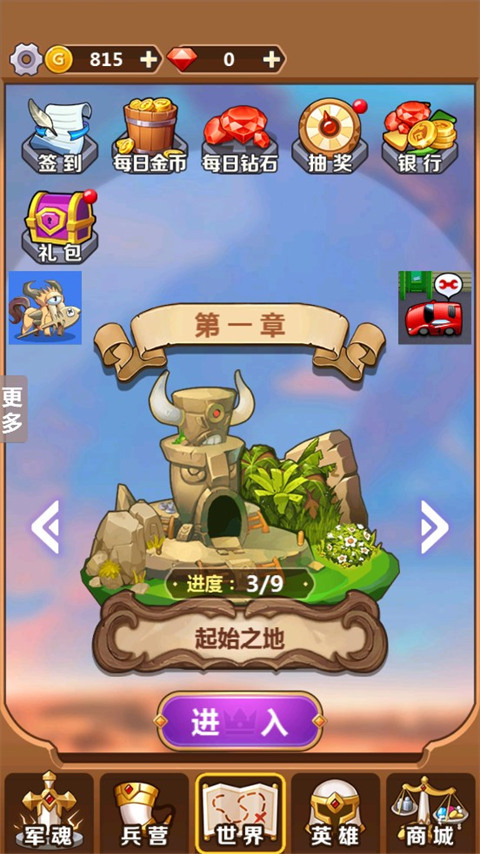 奇妙塔防最新版