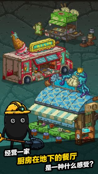黑暗料理王腾讯版