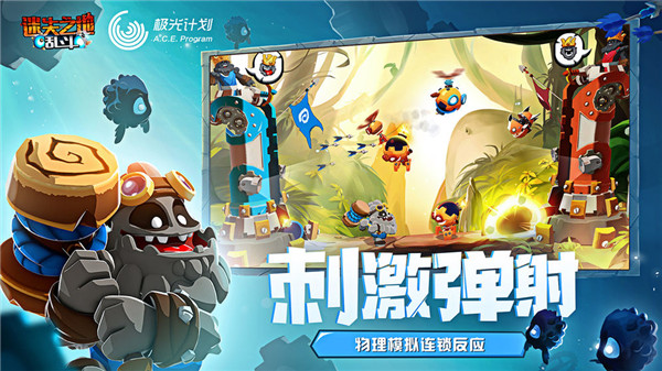 迷失之地乱斗国际版(Badland Brawl)