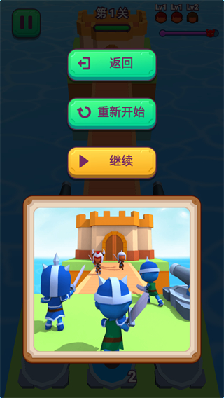 合成攻城队游戏