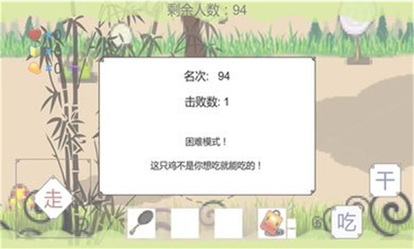 横版吃鸡官方版